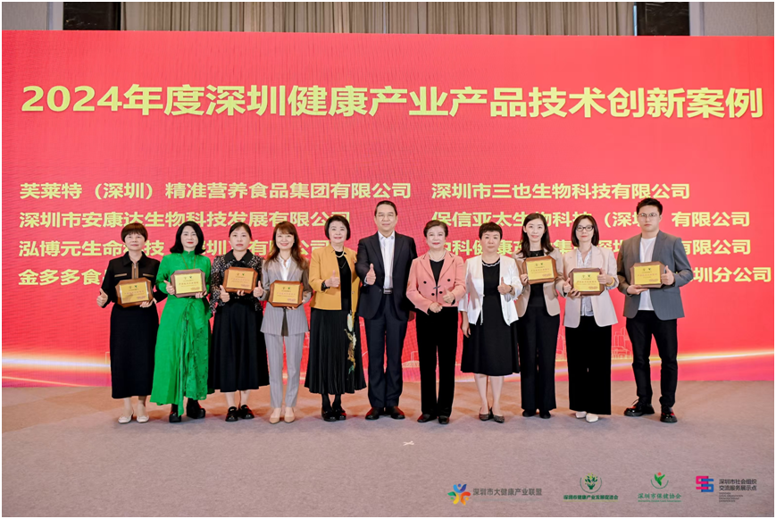喜报!戈宝荣获深圳健康产业“匠心品质案例”和“产品技术创新案例” 两项殊荣(图7) 640.png
