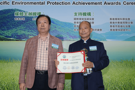 戈宝红麻茶荣获2023绿色亚太环保成就“杰出绿色健康创新产品奖”