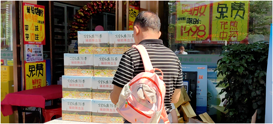 关注高血压•戈宝红麻健康行 | 第七届5•17世界高血压日公益活动(图4) 1182ec3e-e117-4e44-b16b-bf64061332a5.png