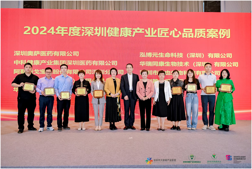 喜报!戈宝荣获深圳健康产业“匠心品质案例”和“产品技术创新案例” 两项殊荣(图6) f48b278d-ed63-45db-8dca-e44e7196c9f6.png