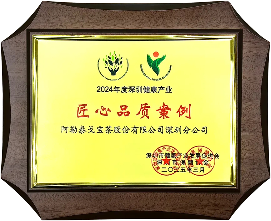 喜报!戈宝荣获深圳健康产业“匠心品质案例”和“产品技术创新案例” 两项殊荣(图2) f70efd1c-d669-4a56-b8d4-9407a9e8d3ee.jpg