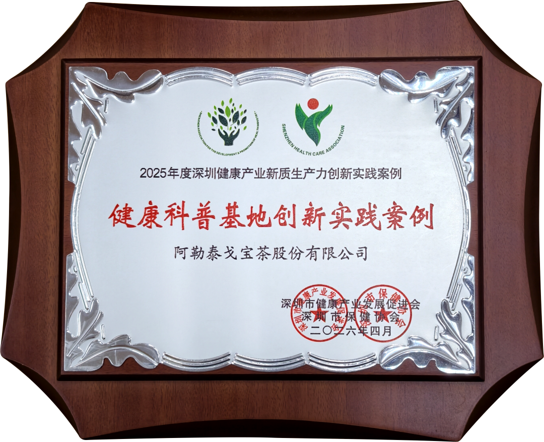 喜报！戈宝荣获深圳健康产业“科技创新实践案例”和“健康科普基地创新实践案例” 两项殊荣(图3)