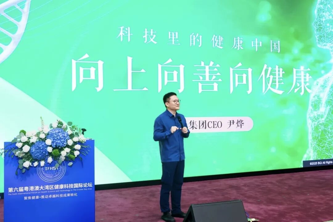 喜报！戈宝荣获深圳健康产业“科技创新实践案例”和“健康科普基地创新实践案例” 两项殊荣(图6)