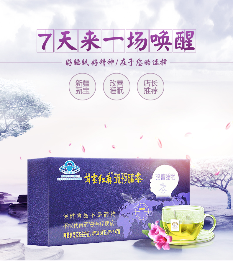 戈宝红麻®罗布麻茶248(图1)