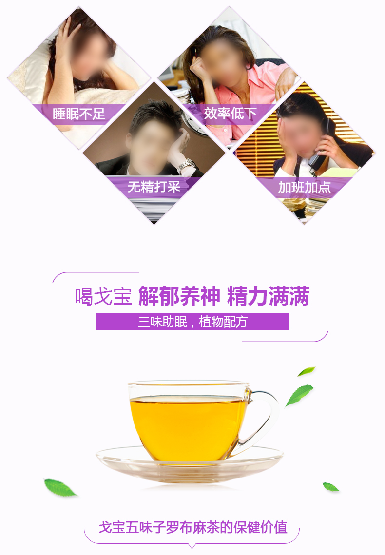 戈宝红麻®罗布麻茶248(图5)