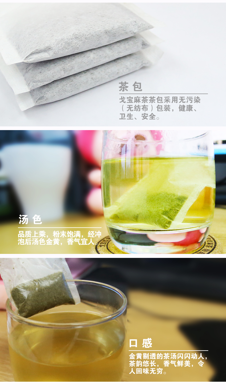 戈宝红麻®罗布麻茶248(图10)
